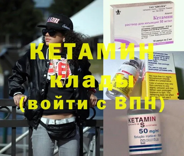 Кетамин ketamine Тетюши