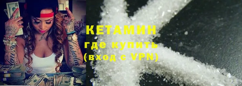 купить   Тетюши  Кетамин VHQ 