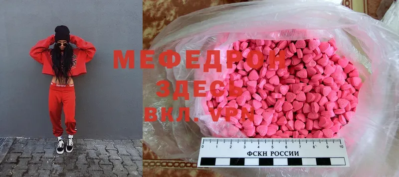 продажа наркотиков  Тетюши  МЯУ-МЯУ mephedrone 